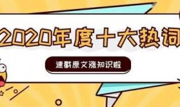 今日十大社会热点,今日十大社会热点盘点